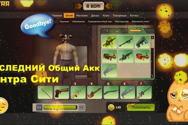 Кракен обход