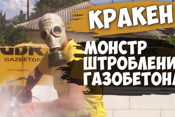 Кракен как войти через тор