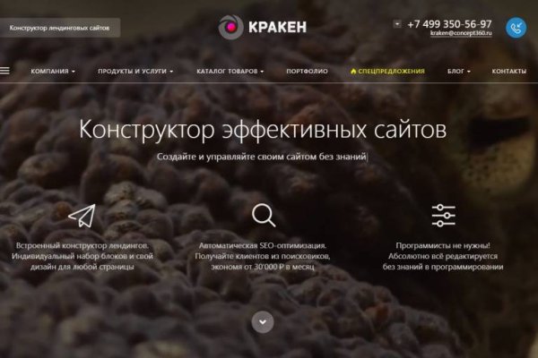 Кракен сайт ссылка kr2web in